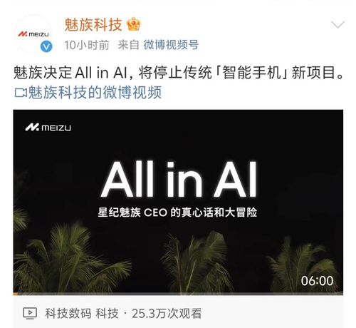AI手機元年 魅族、OPPO領銜，產業鏈迎發展新浪潮
