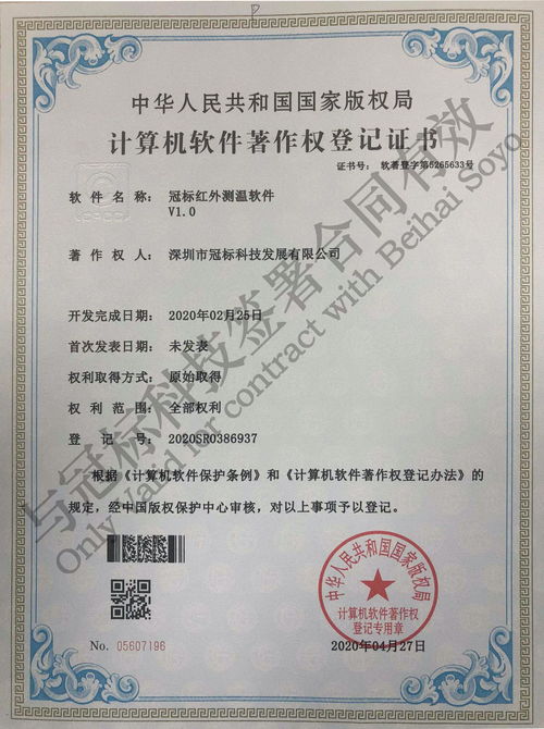 冠標科技喜獲醫(yī)療器械產(chǎn)品注冊證和生產(chǎn)許可證 軟件著作權(quán)三證