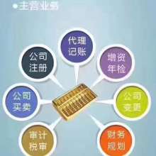 4億投資公司注冊價格 批發(fā) 4億投資公司注冊公司