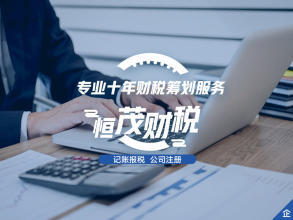 公司注冊 內資公司注冊 提供注冊地址等 公司注冊內資公司注冊