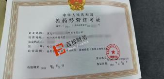 工商代辦專業注冊公司公司注冊提供內資公司注冊、集團公司注冊等服務