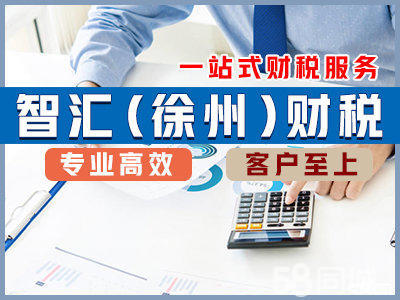 代賬公司公司、公司一般納稅人申請公司注冊、外資公司注冊、內(nèi)資公司注冊