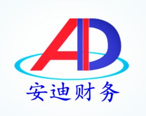 安迪財務(wù)代辦申請一般納稅人注冊內(nèi)資公司深圳公司