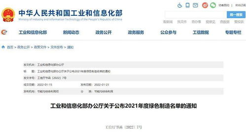 喜訊 齊魯制藥內蒙公司榮獲國家級 綠色工廠 榮譽稱號