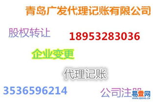 李滄區個體戶注冊指南 流程、材料與注意事項