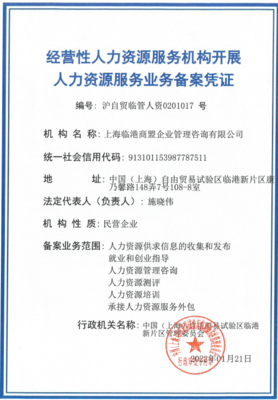 內資個體戶注冊指南 流程、材料與注意事項